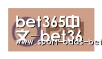 bet365中文合作伙伴一