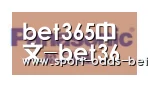 bet365中文合作伙伴四